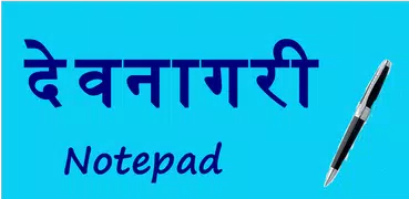 Devanagari Notepad