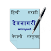 Devanagari Notepad