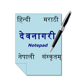 Devanagari Notepad