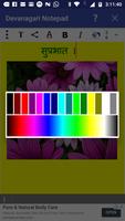 Devanagari Notepad 截圖 1