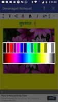 Devanagari Notepad capture d'écran 1