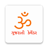 Gujarati Calendar 2021