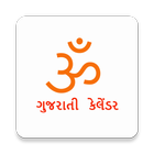 Gujarati Calendar 2021 圖標