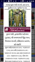 Gujarati Calendar 2021 Ekran Görüntüsü 2