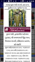 Gujarati Calendar 2021 스크린샷 2