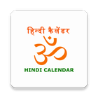 Hindi Calendar 2021 icône