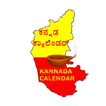 Kannada Calendar