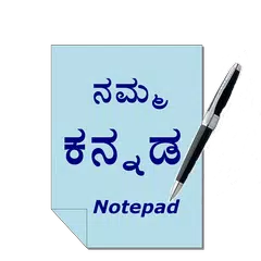 Kannada Notepad