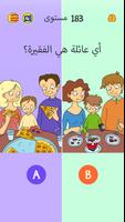 Brain Who?ختبارات اللغز الصعبة تصوير الشاشة 3