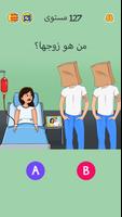 Brain Who?ختبارات اللغز الصعبة الملصق