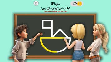 Braindom پوسٹر