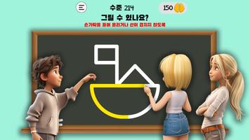 Braindom 포스터