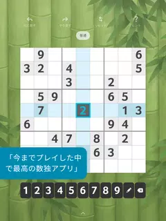 数独