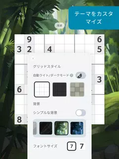 数独