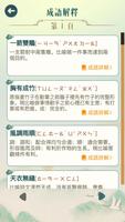 Stategy ภาพหน้าจอ 3