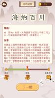 成語九宮格 syot layar 1