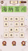 成語九宮格 syot layar 2