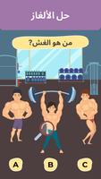 العاب جماعيه بدون انترنت تصوير الشاشة 1