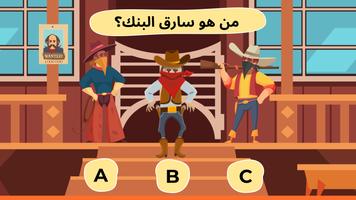 العاب ذكاء - Brain Test Games تصوير الشاشة 1