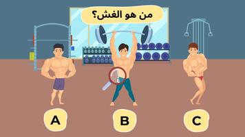 العاب ذكاء - Brain Test Games تصوير الشاشة 3