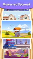 Различия: Игры головоломки скриншот 3