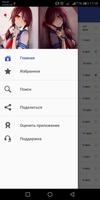 Аниме Фанфики screenshot 1