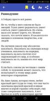 Аниме Фанфики screenshot 2