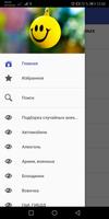Анекдоты screenshot 1