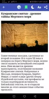 Паранормальные явления Screenshot 4