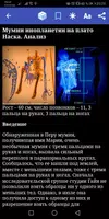 Паранормальные явления Screenshot 6