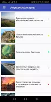 Паранормальные явления Screenshot 1