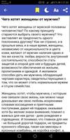 Психология screenshot 3