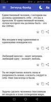 Цитаты Великих Людей تصوير الشاشة 2