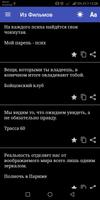 Цитаты и афоризмы screenshot 3