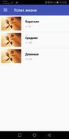 Успех жизни. Саморазвитие poster