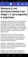 Истории успеха screenshot 3
