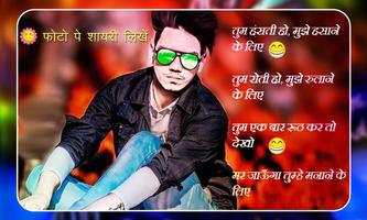 Photo Pe Shayari Likhne Wala App screenshot 3