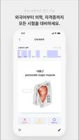 Brainy Cards: 뇌과학자의 확실한 암기비법 screenshot 1