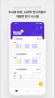 Brainy Cards: 뇌과학자의 확실한 암기비법 screenshot 2