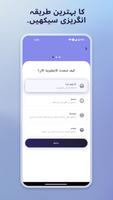 English Tutor الملصق