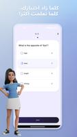 English Tutor تصوير الشاشة 2