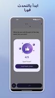 English Tutor تصوير الشاشة 3