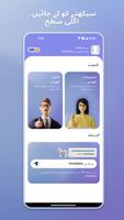 AI کے ساتھ انگریزی ٹیوٹر اسکرین شاٹ 1