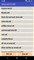 IMPROVE MEMORY POWER (HINDI) پوسٹر