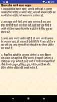 IMPROVE MEMORY POWER (HINDI) اسکرین شاٹ 3