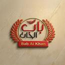 بركات الضحى APK