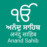 Anand Sahib biểu tượng