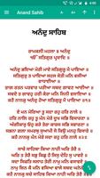 Anand Sahib ảnh chụp màn hình 1