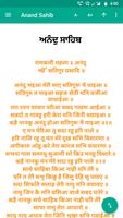 Anand Sahib ảnh chụp màn hình 2