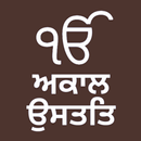 Akal Ustat - with Translation  APK